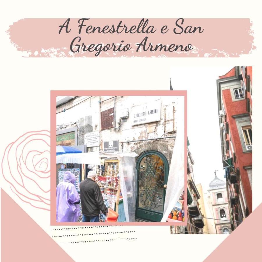 ナポリA Fenestrella E San Gregorio Armenoアパートメント エクステリア 写真
